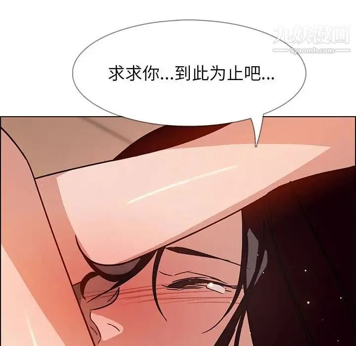 雨声的诱惑 - 第8话 - page 35