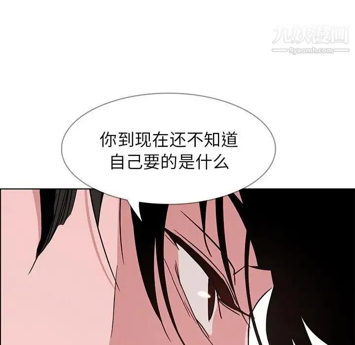雨声的诱惑 - 第8话 - page 41