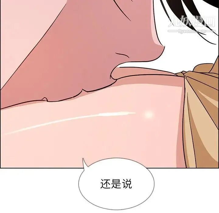 雨声的诱惑 - 第8话 - page 42