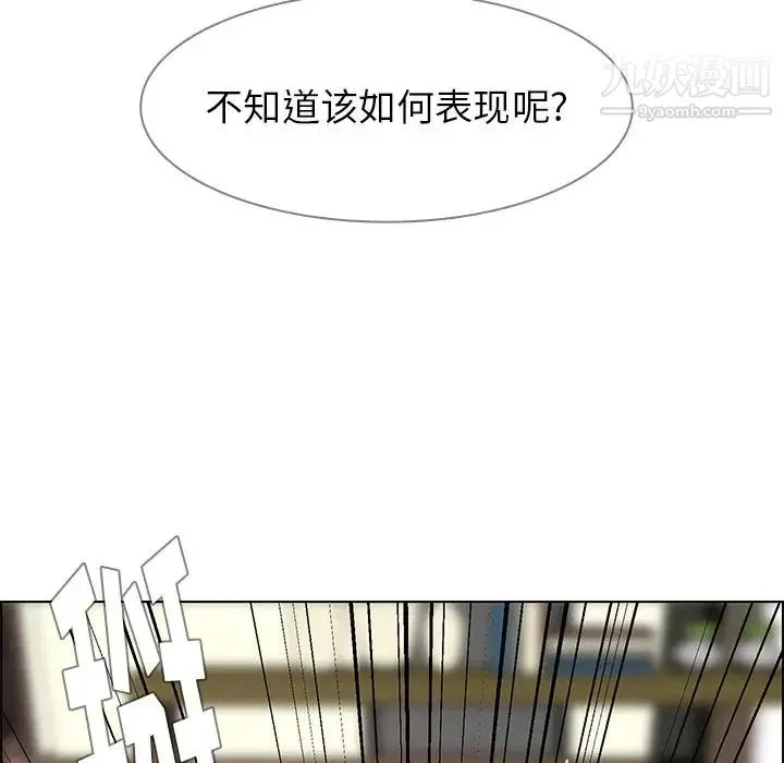 雨声的诱惑 - 第8话 - page 45