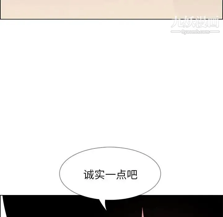 雨声的诱惑 - 第8话 - page 49