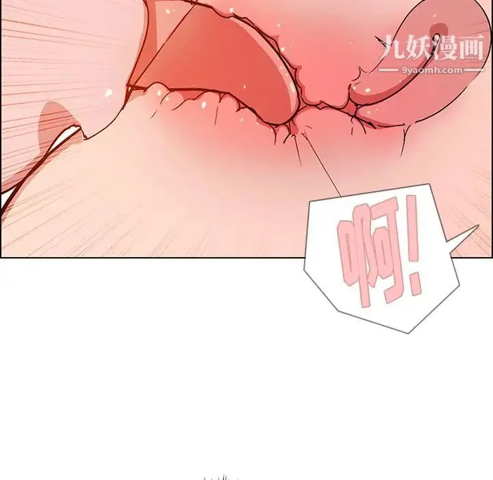 雨声的诱惑 - 第8话 - page 57