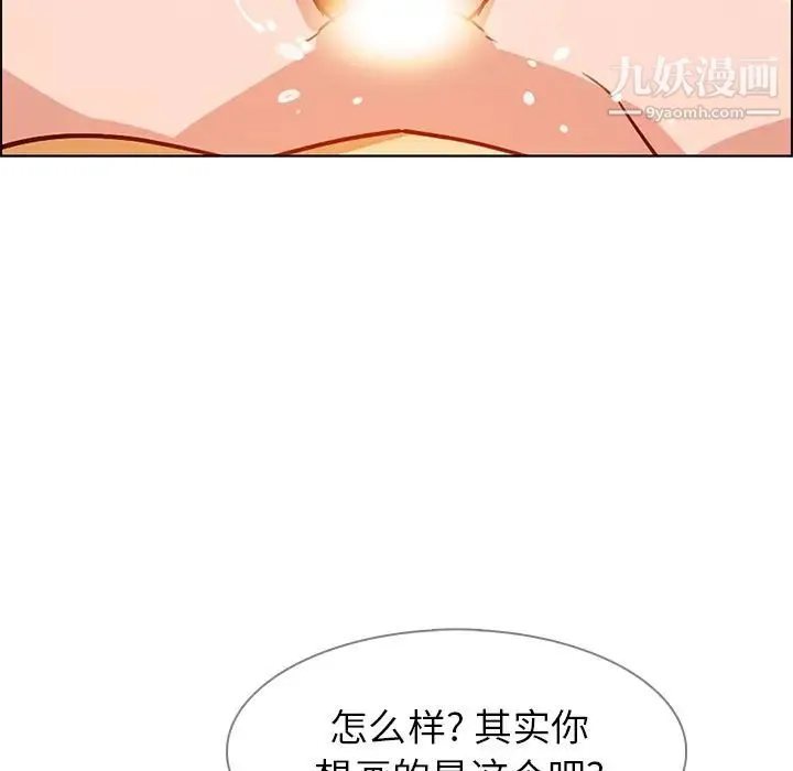 雨声的诱惑 - 第8话 - page 68