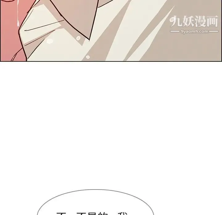 雨声的诱惑 - 第8话 - page 70
