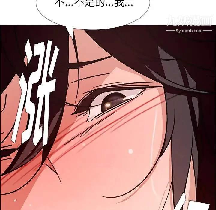 雨声的诱惑 - 第8话 - page 71
