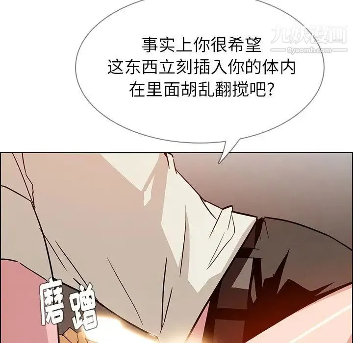雨声的诱惑 - 第8话 - page 73