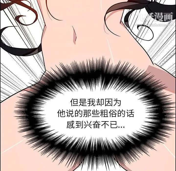 雨声的诱惑 - 第8话 - page 79