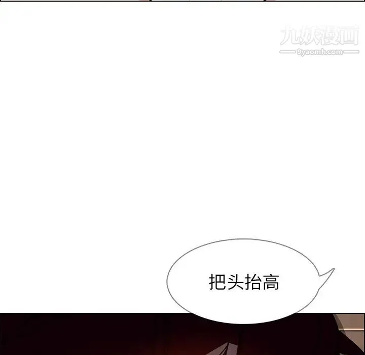雨声的诱惑 - 第8话 - page 80