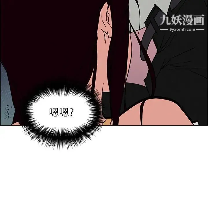 雨声的诱惑 - 第8话 - page 84