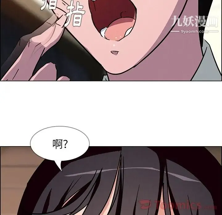 雨声的诱惑 - 第8话 - page 86