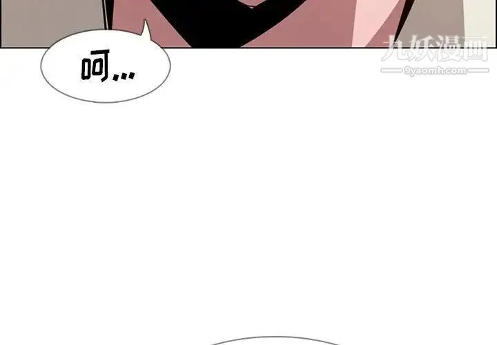 雨声的诱惑 - 第36话 - page 2