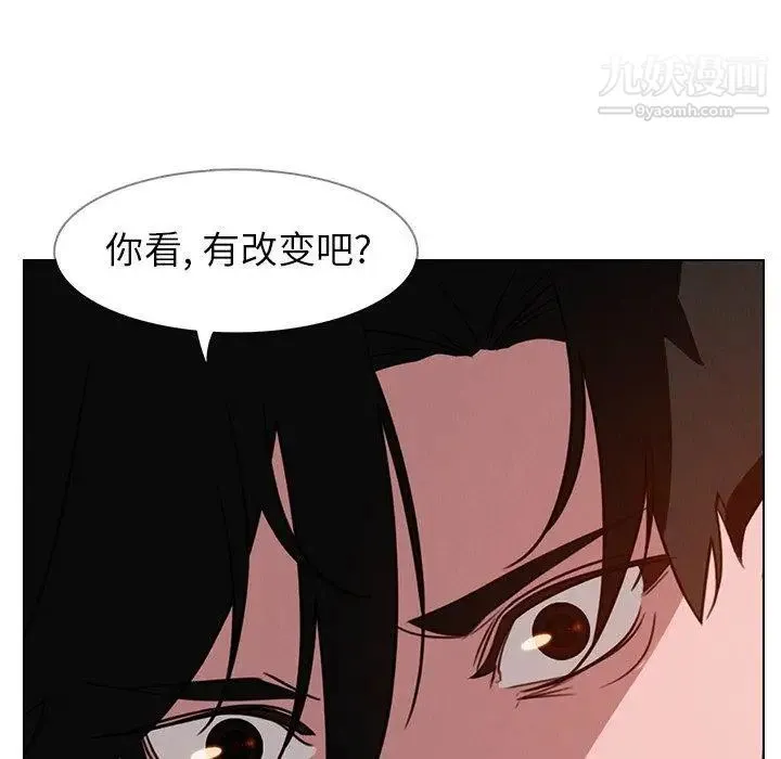 雨声的诱惑 - 第36话 - page 5