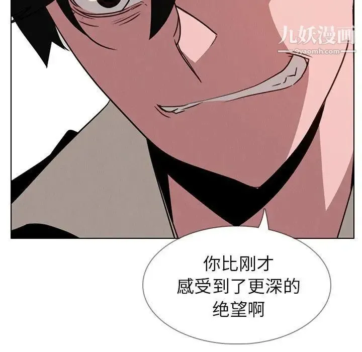 雨声的诱惑 - 第36话 - page 6