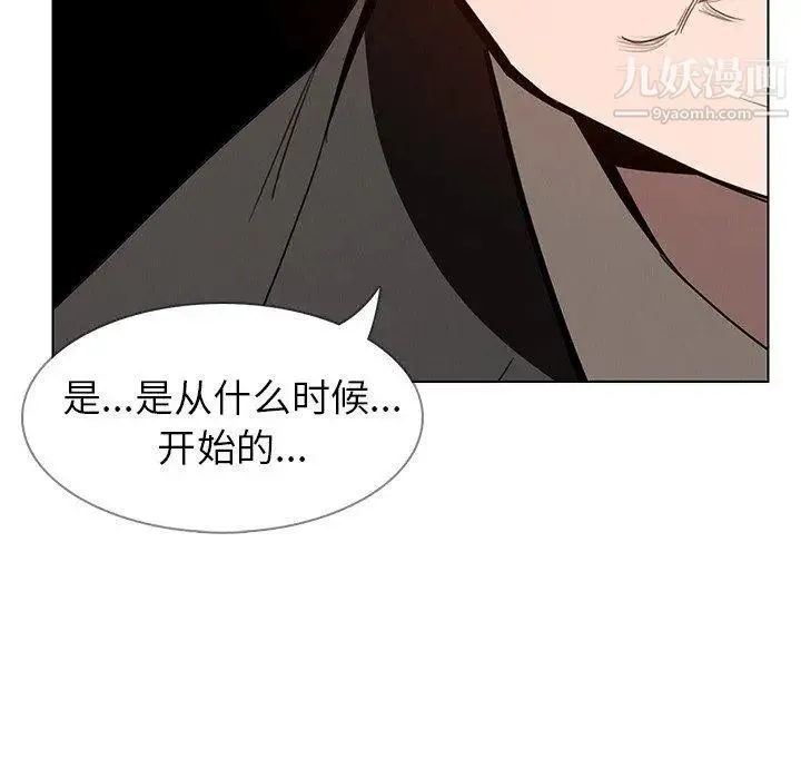 雨声的诱惑 - 第36话 - page 8