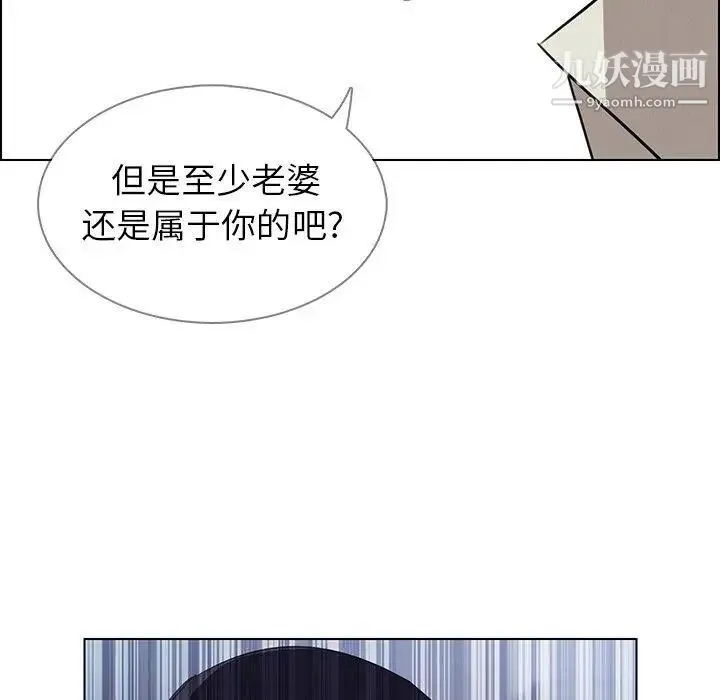 雨声的诱惑 - 第36话 - page 10