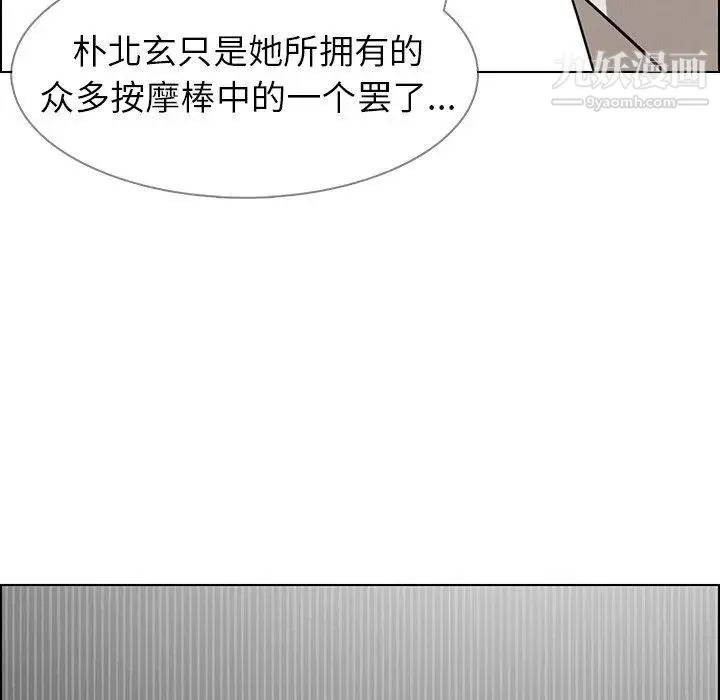 雨声的诱惑 - 第36话 - page 14
