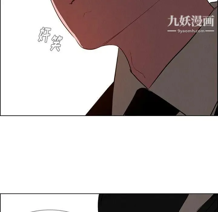 雨声的诱惑 - 第36话 - page 17
