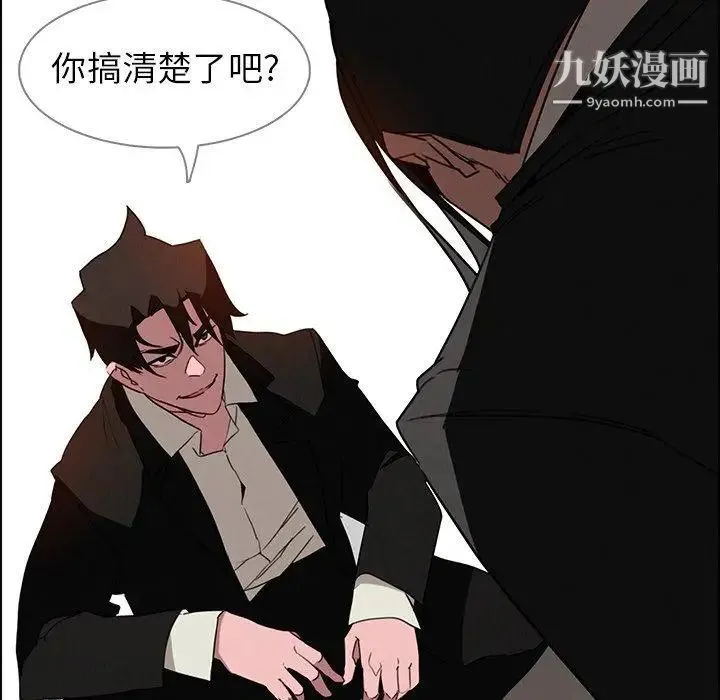 雨声的诱惑 - 第36话 - page 18