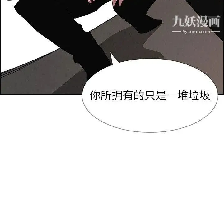 雨声的诱惑 - 第36话 - page 19