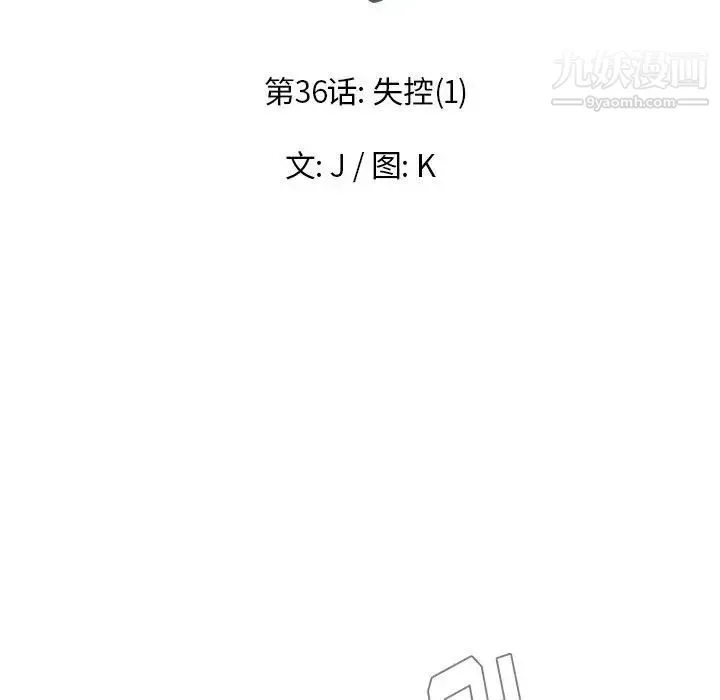 雨声的诱惑 - 第36话 - page 23