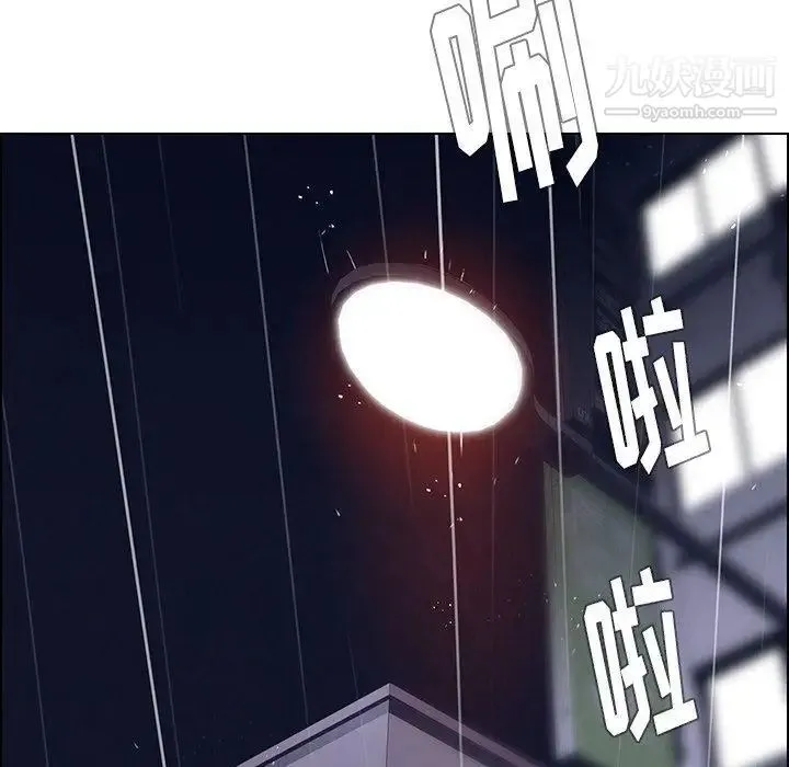 雨声的诱惑 - 第36话 - page 24