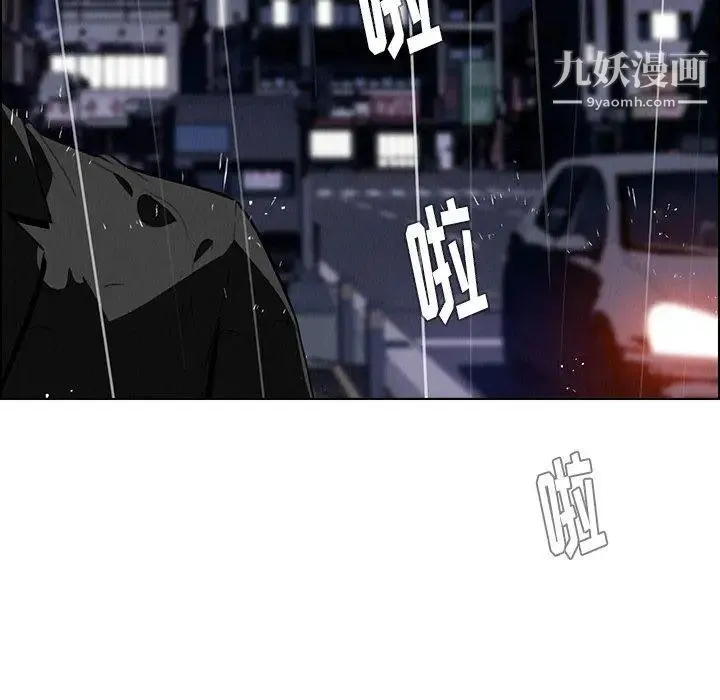 雨声的诱惑 - 第36话 - page 28