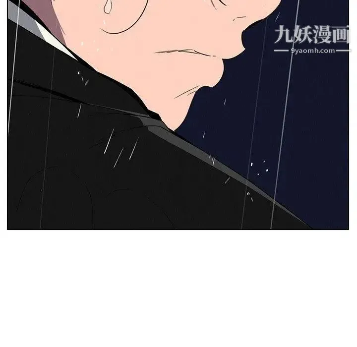 雨声的诱惑 - 第36话 - page 33