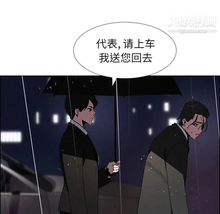 雨声的诱惑 - 第36话 - page 34