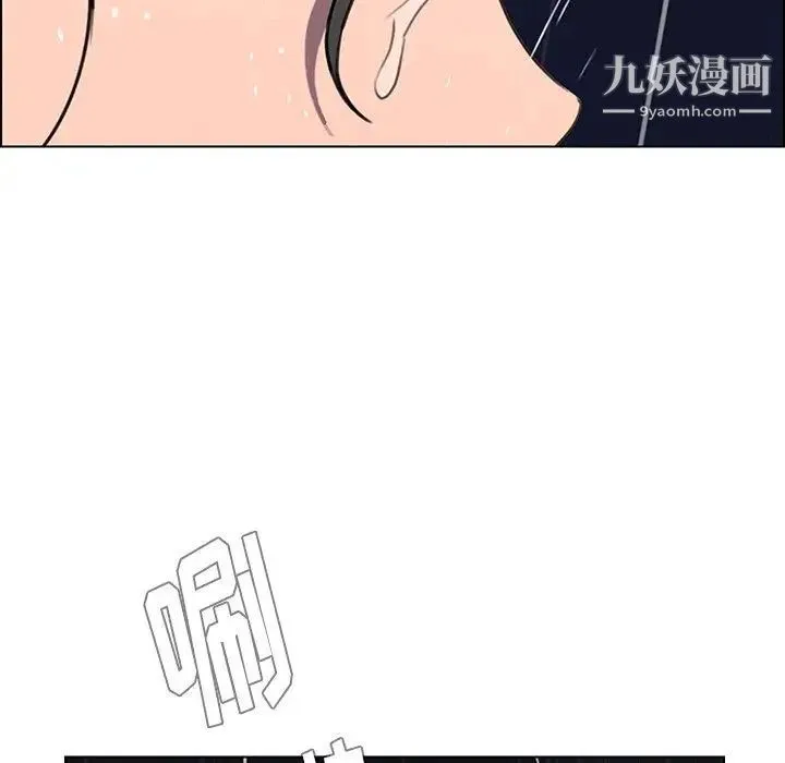 雨声的诱惑 - 第36话 - page 36