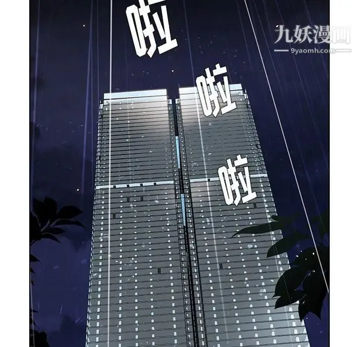 雨声的诱惑 - 第36话 - page 37