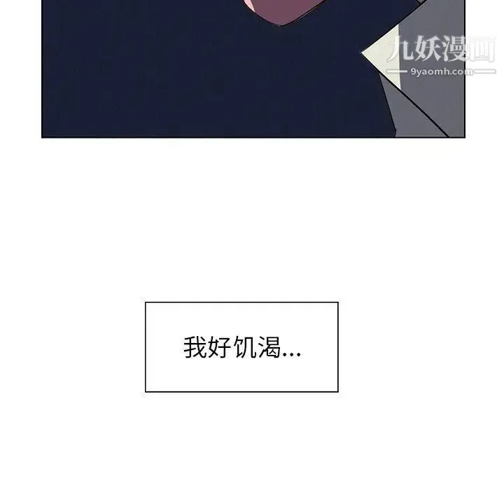 雨声的诱惑 - 第36话 - page 43