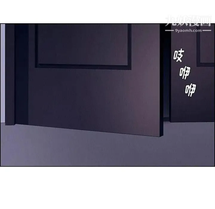 雨声的诱惑 - 第36话 - page 55