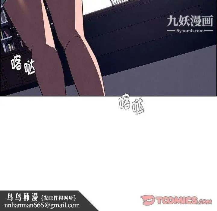 雨声的诱惑 - 第36话 - page 63
