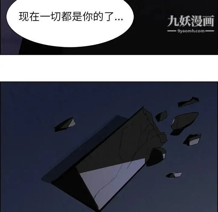 雨声的诱惑 - 第36话 - page 65
