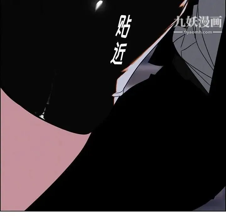 雨声的诱惑 - 第36话 - page 68