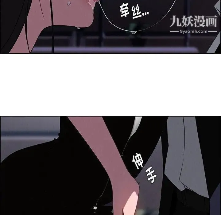雨声的诱惑 - 第36话 - page 74
