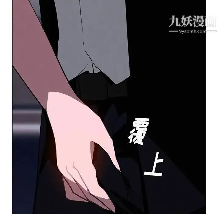 雨声的诱惑 - 第36话 - page 76