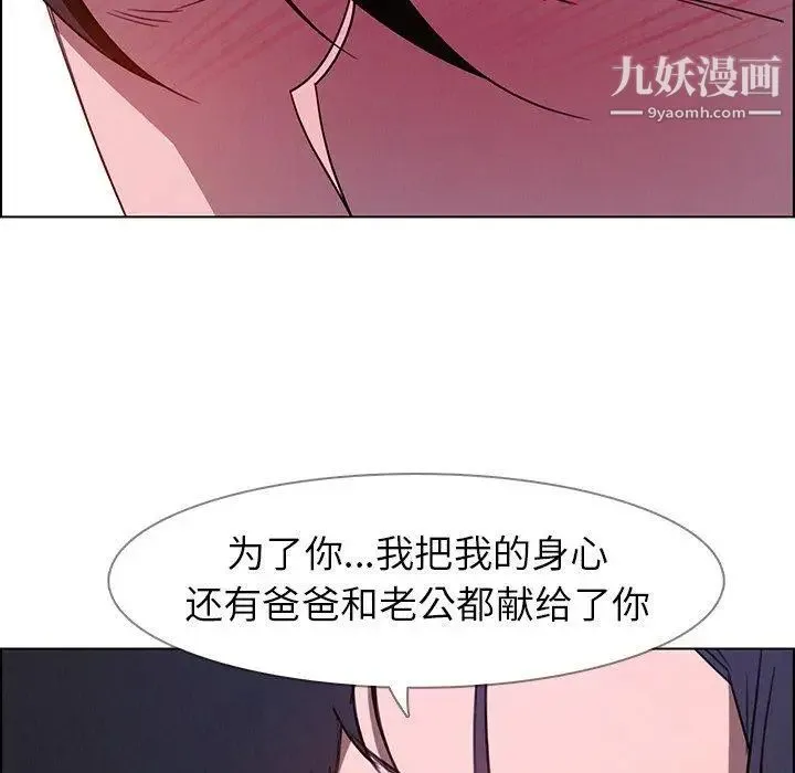 雨声的诱惑 - 第36话 - page 78