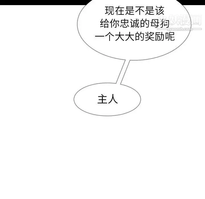 雨声的诱惑 - 第36话 - page 80