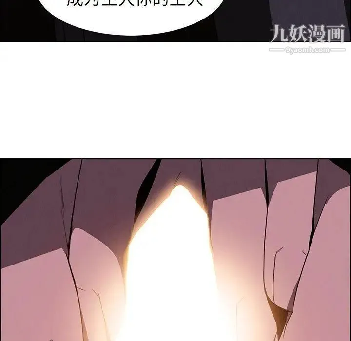 雨声的诱惑 - 第36话 - page 90