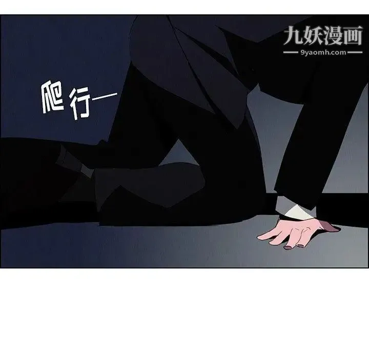 雨声的诱惑 - 第36话 - page 93