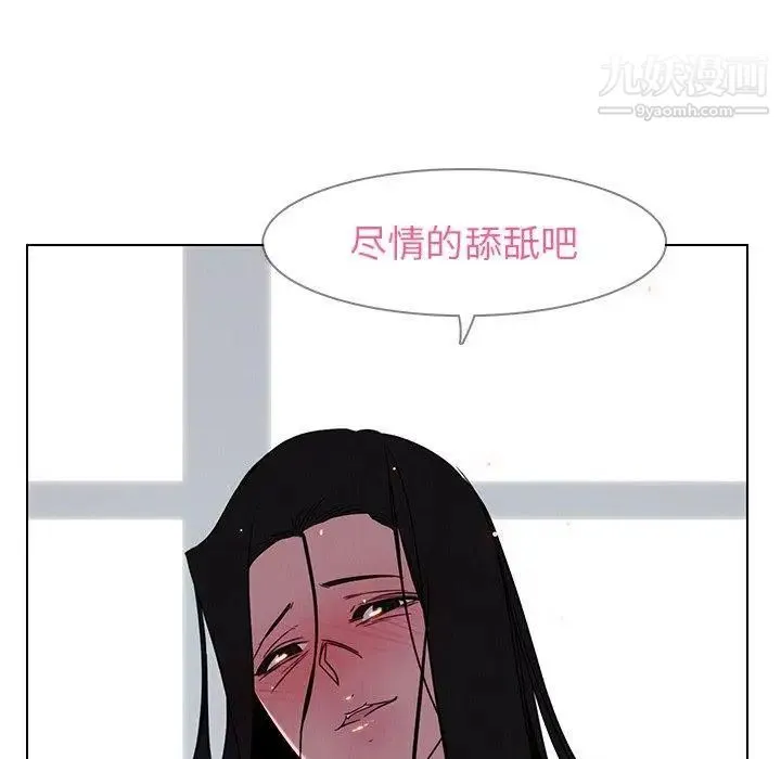 雨声的诱惑 - 第36话 - page 94