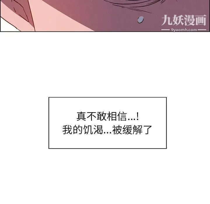 雨声的诱惑 - 第36话 - page 101