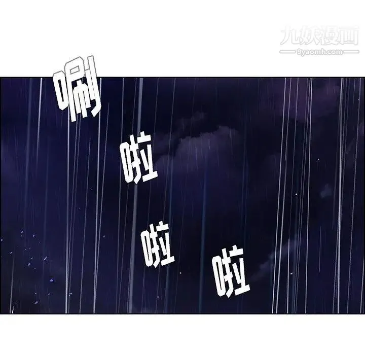雨声的诱惑 - 第36话 - page 102