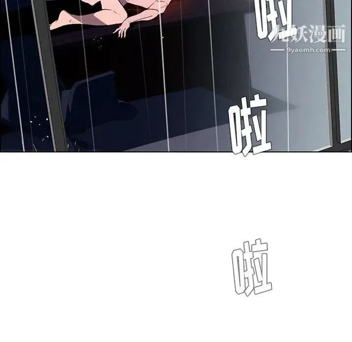 雨声的诱惑 - 第36话 - page 114