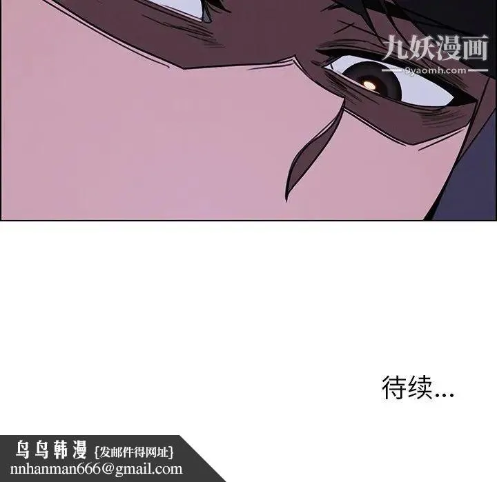 雨声的诱惑 - 第36话 - page 122