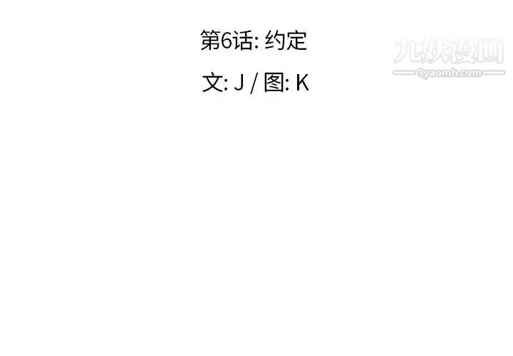 雨声的诱惑 - 第6话 - page 3