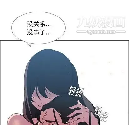 雨声的诱惑 - 第25话 - page 17