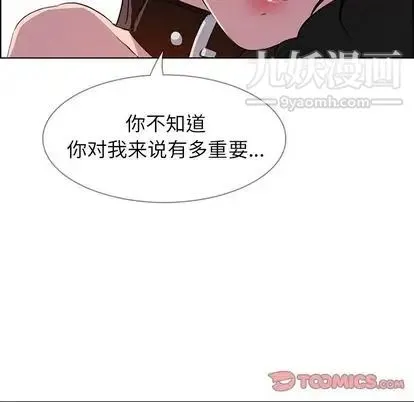 雨声的诱惑 - 第25话 - page 20