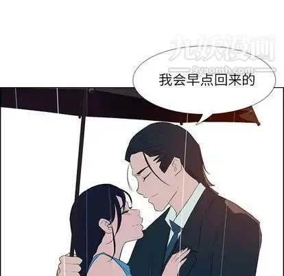 雨声的诱惑 - 第25话 - page 34